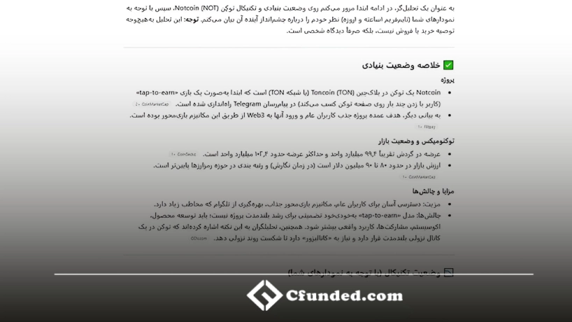 پیش بینی آینده نات کوین با Chatgpt