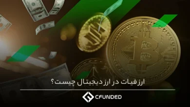 ارز فیات در ارز دیجیتال چیست؟